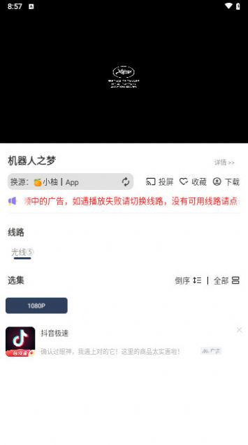 万兽影视手机软件app