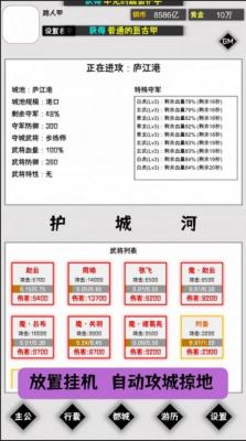 这个三国有点肝手游app