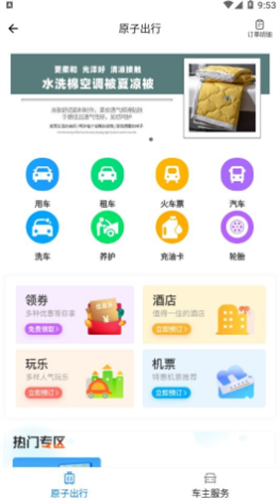 原子币手机软件app