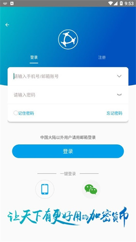 原子币手机软件app