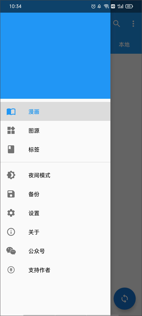 cimoc漫画正版手机软件app