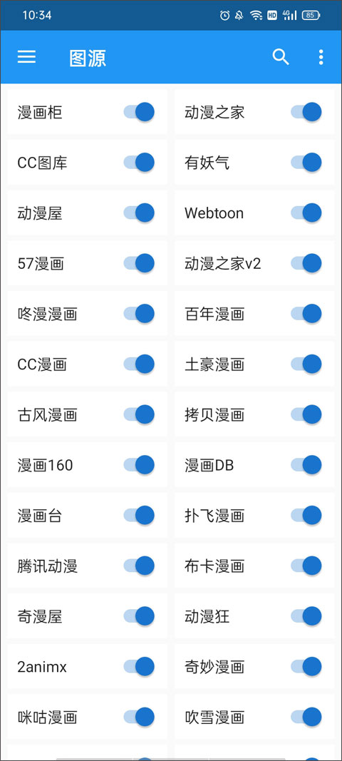 cimoc漫画正版手机软件app