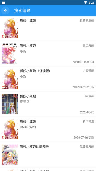 cimoc漫画免费手机软件app