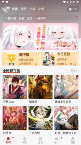 追漫大师旧版手机软件app