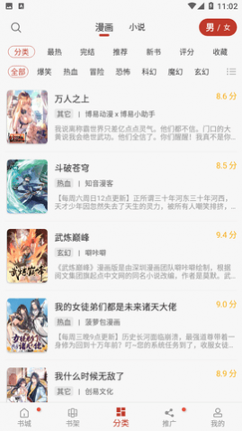 追漫大师旧版手机软件app