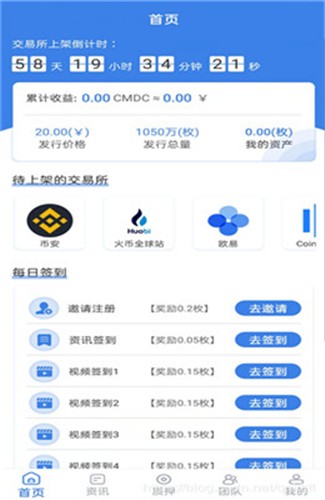 SAND币手机软件app