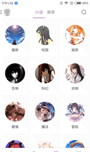 曲奇动漫手机版手机软件app