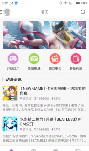 曲奇动漫手机版手机软件app