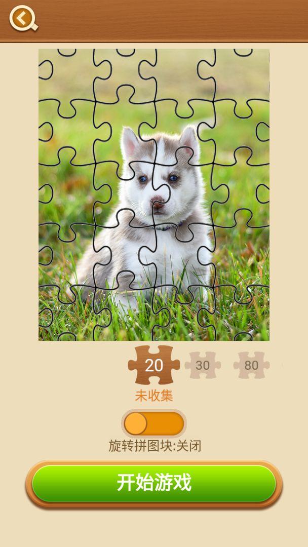 拼图大闯关游戏截图