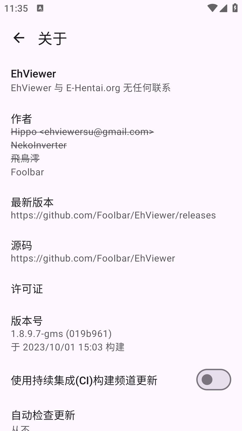 ehviewer彩色版手机软件app