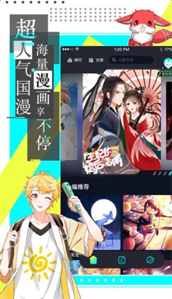 严选漫画最新版手机软件app