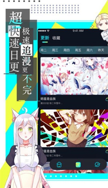 严选漫画最新版手机软件app