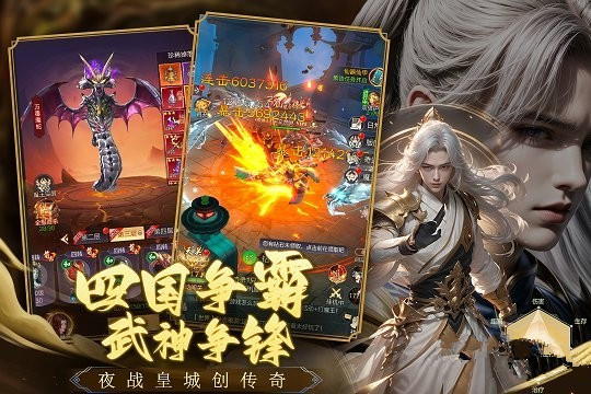 猎魔永恒手游app