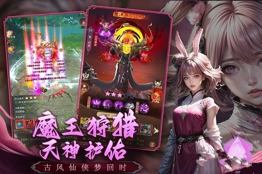 猎魔永恒手游app