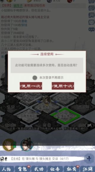 武林秘籍之江湖天涯手游app
