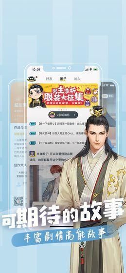 一零零一手机软件app