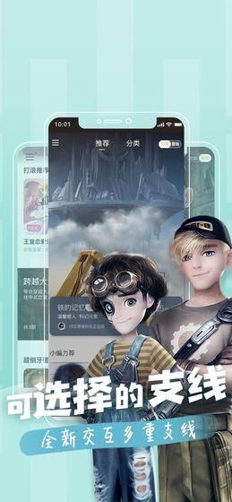 一零零一手机软件app