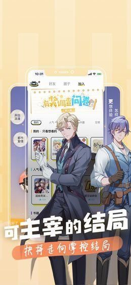 一零零一手机软件app