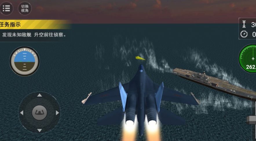 天际疾风航母空战记手游app