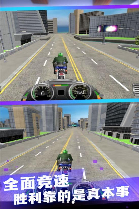 极速驾驶摩托城市赛手游app