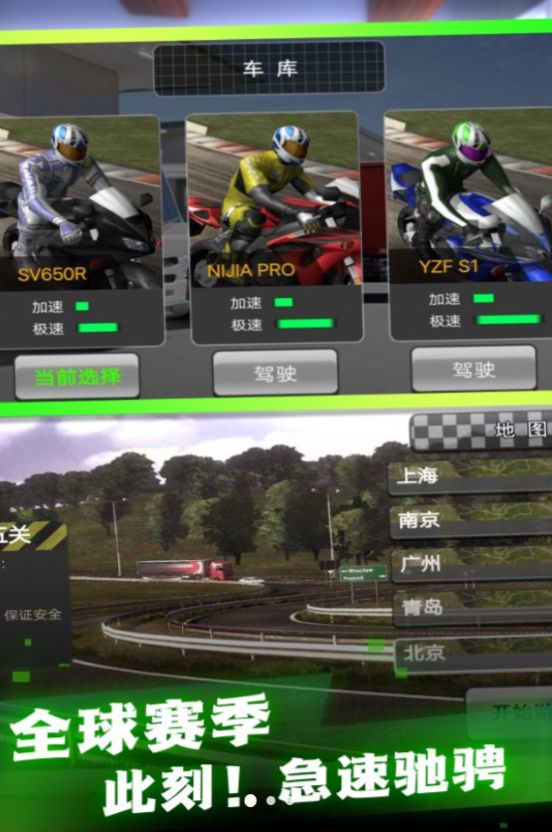 极速驾驶摩托城市赛手游app