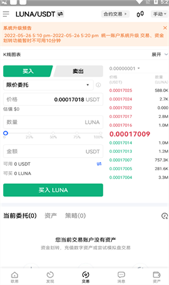 LUNAR币手机软件app