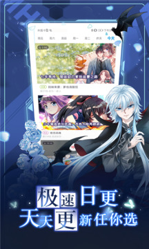 漫画台手机软件app
