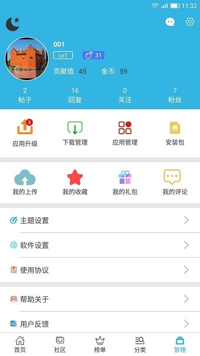 软天空正版手机软件app