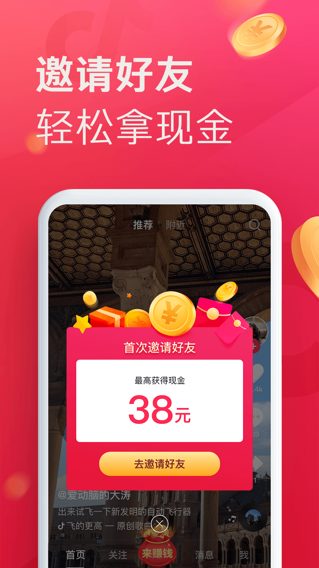 即刻短视频手机软件app