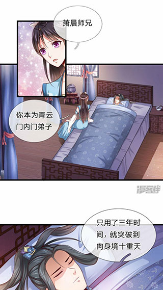 火星漫画正版手机软件app