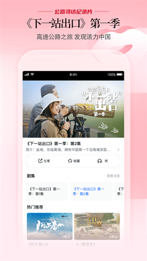 CCTV手机电视去广告清爽版手机软件app