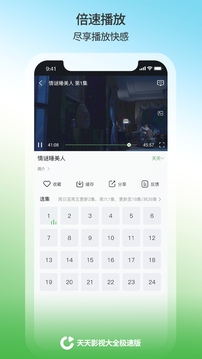 天天影视大全免费最新版手机软件app