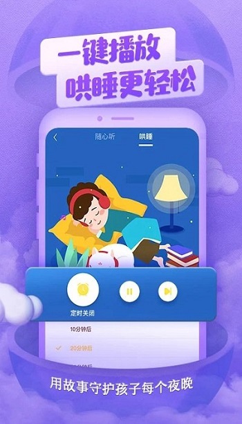 喜马拉雅手机软件app