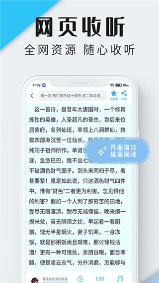 听书神器手机软件app