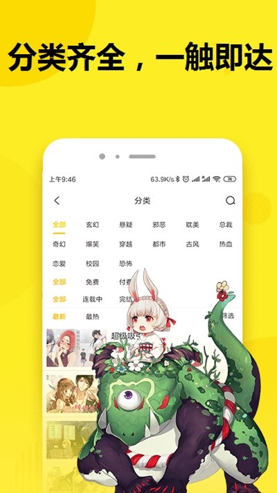 七毛免费漫画手机最新版手机软件app