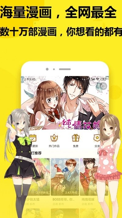 七毛免费漫画手机最新版手机软件app