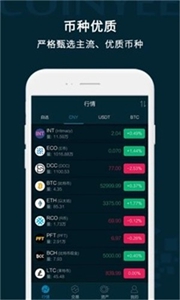 币网交易所手机软件app