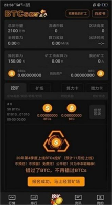 BTCS币交易所手机软件app