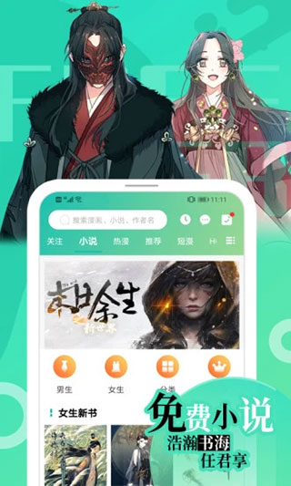 画涯安装免费版手机软件app