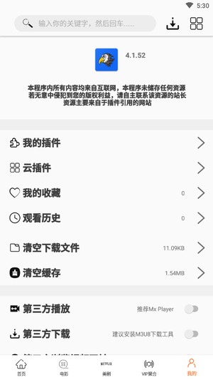 美剧鸟免费追剧手机软件app