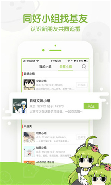 追追漫画最新版手机软件app