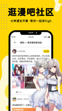 360漫画免广告版手机软件app