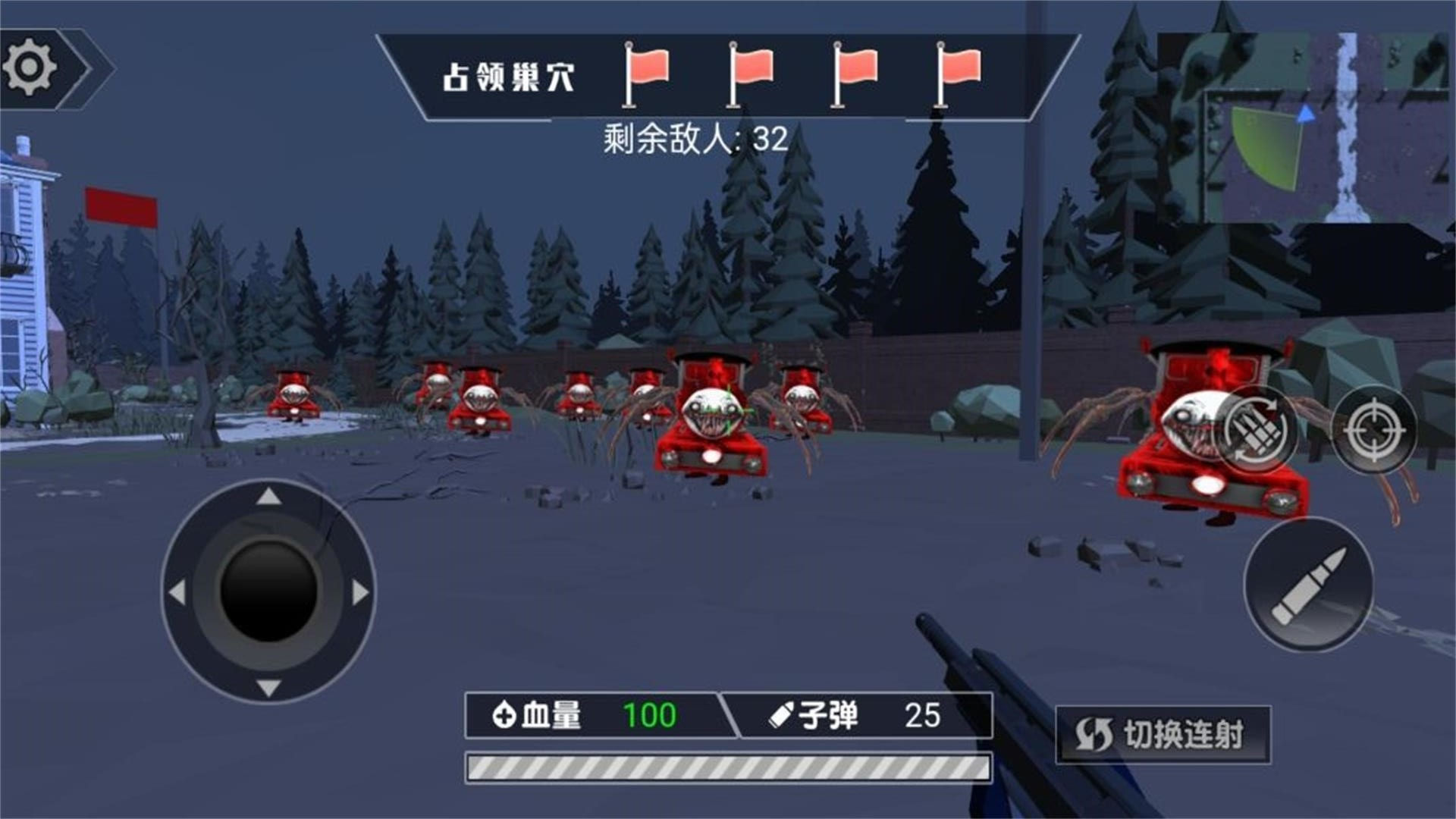 恐怖之夜枪战手游app