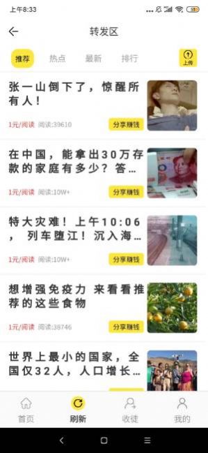 芒果小视频手机软件app