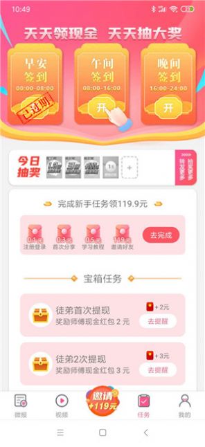 芒果小视频手机软件app