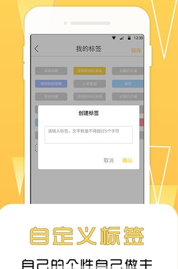 他去手机软件app