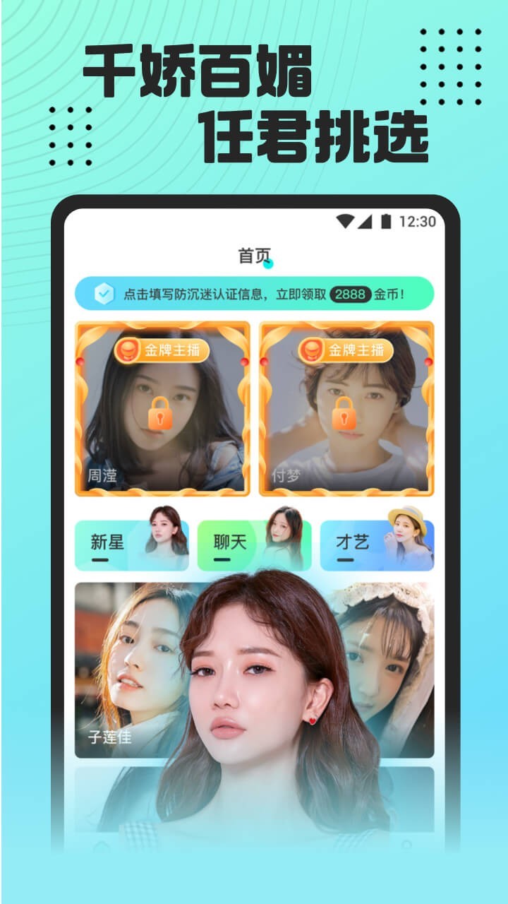 魅影直播下载免费版手机软件app