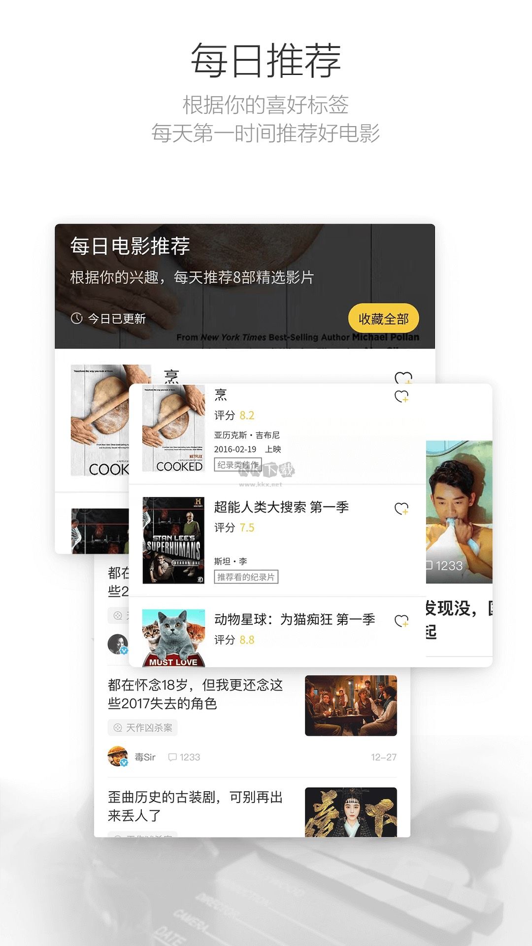 毒舌影视最新版手机软件app