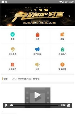 usdt虚拟币钱包手机软件app