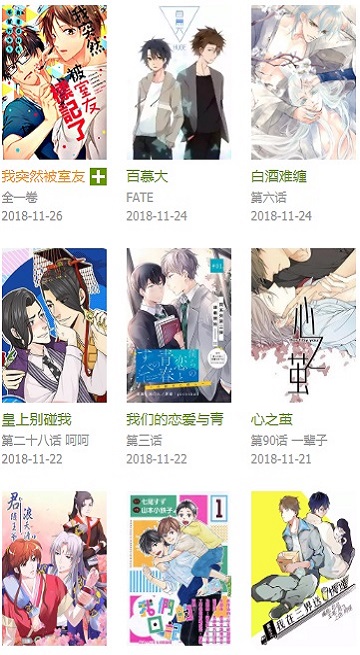 飞飞漫画免费版软件截图